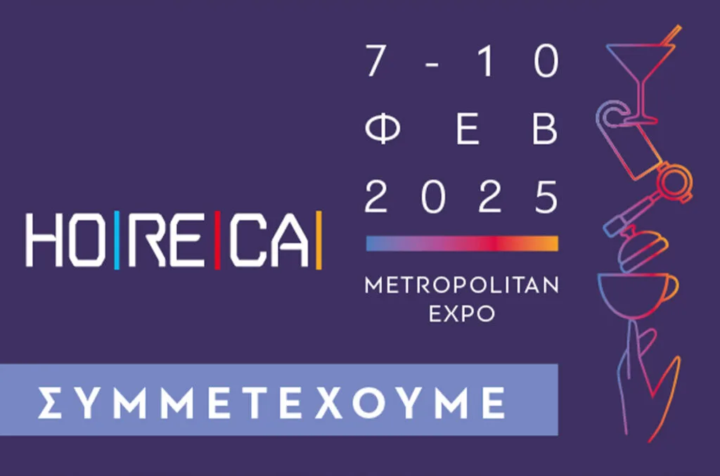 SYMMETEXOUME HORECA 2025 Gr