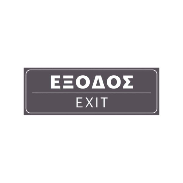 CVP sign Exit, 15x5 cm