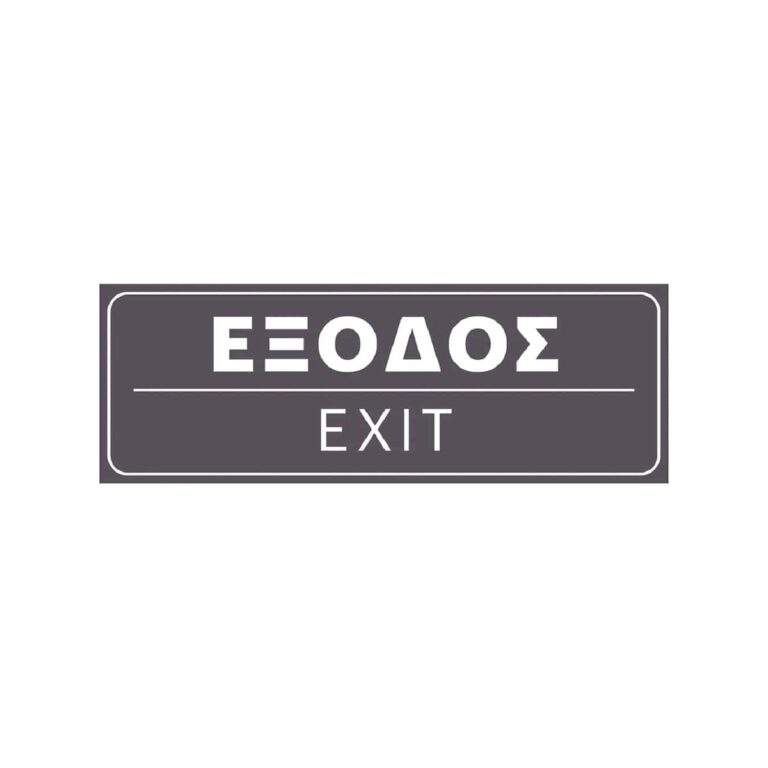 CVP sign Exit, 15x5 cm