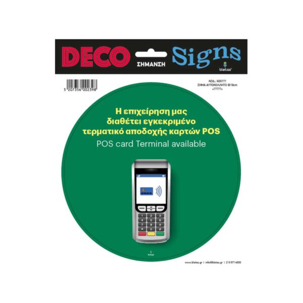 Plasticized self-adhesive POS sign sticker, 20 cm
